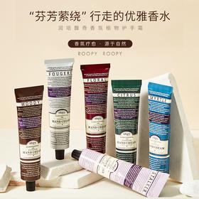 roopy 润培馥奇香氛植物精粹护手霜75ml