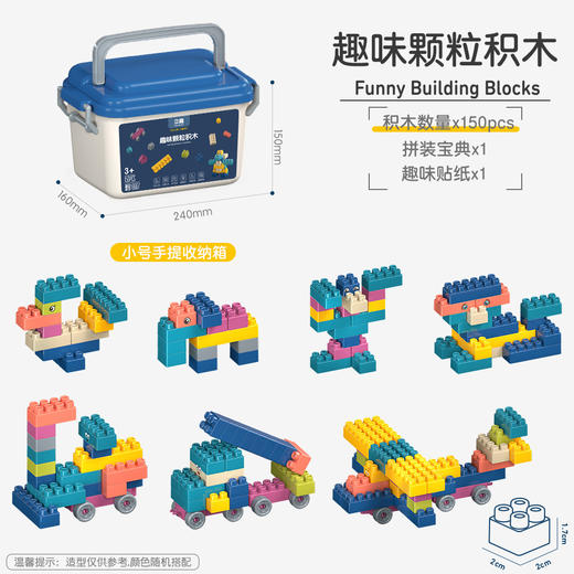 【手工拼装，百玩不厌！】套装儿童颗粒积木，幼儿园手工拼装益智玩具，拼搭创意益智锻炼-QQ 商品图9