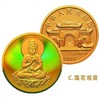 预定！幻彩观音3.11克足金纪念币，带央行证书！ 商品缩略图6