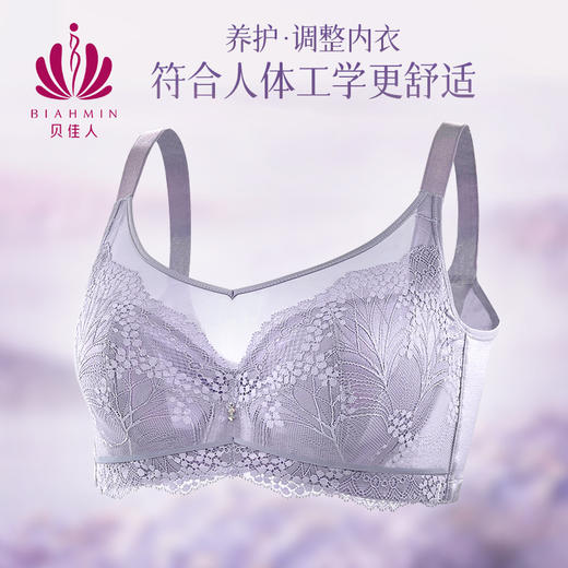 贝佳人“佳期”全罩水晶杯文胸BW932319 商品图0