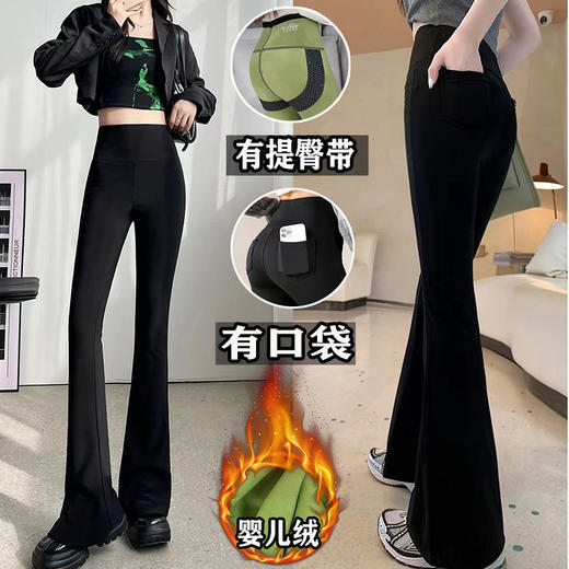 滑！垂！软！弹！【空气层面膜喇叭裤】高腰收腹 厚度自选 不加绒/婴儿绒 显高显瘦 垂感喇叭裤 细滑舒适 商品图1