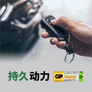 超霸（GP）23A12V高伏5粒碱性电池适用于门铃/遥控器/车辆防盗器/玩具/等商超同款 商品图4