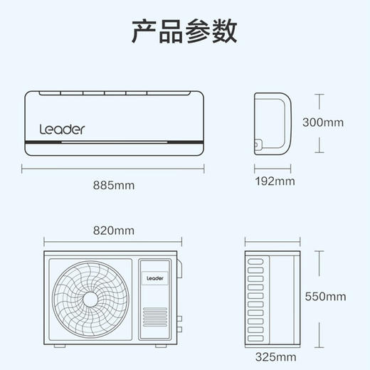 统帅（Leader）空调KFR-35GW/05LKG81TU1 商品图13