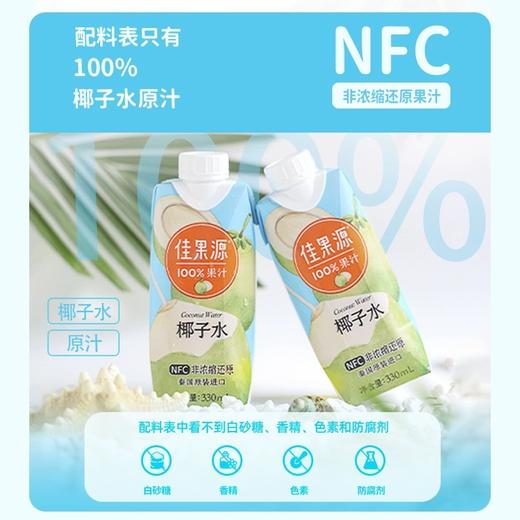 佳果源100%NFC椰子水 商品图2