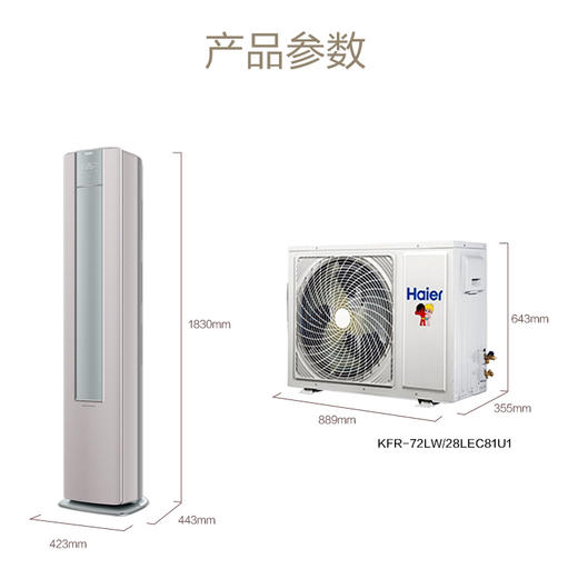 海尔（Haier）空调 KFR-72LW/28LEC81U1（典雅灰）爱神者 商品图12