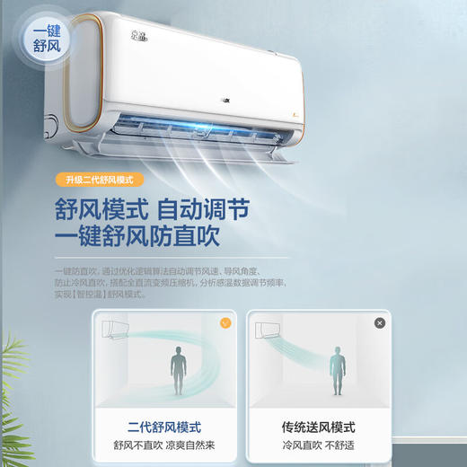 奥克斯 1.5匹 京福III 新一级能效 变频冷暖 大风量导风板  五代自动水洗 一键防直吹 高温除菌 独立除湿   KFR-35GW/BpR3EQB28(B1) 商品图6