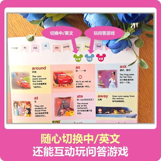 迪士尼手指点读发声书英语启蒙300词 商品图1