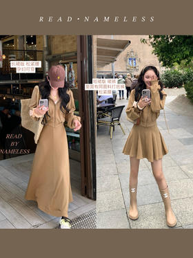 Read Nameless /慕斯羊绒三件套 饼干色