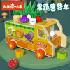 cpc儿童益智玩具农场拔萝卜玩具形状配对积木制智力车宝宝1-3岁 商品缩略图13