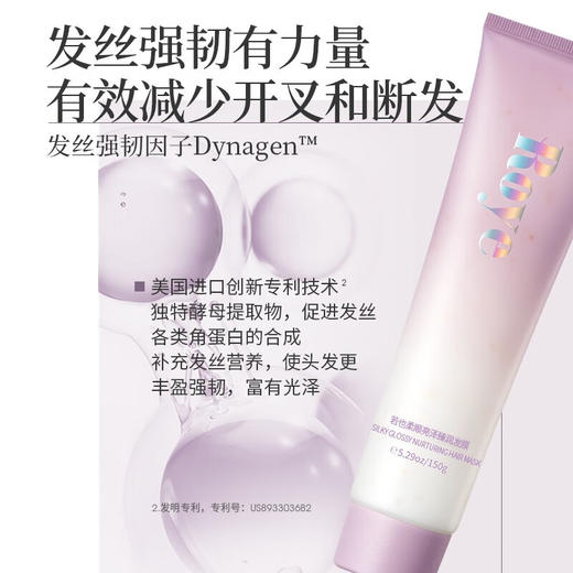 【若也】净澈控油蓬松洗发液套盒 236ml+150g  洗发水+发膜 商品图7