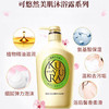 可悠然美肌沐浴露（550ml） 商品缩略图0