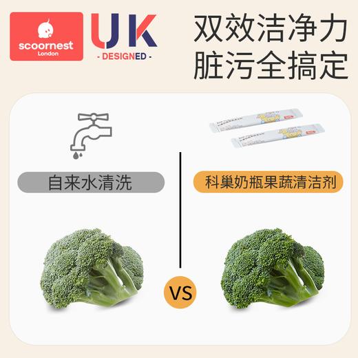 科巢奶瓶清洗剂便携装婴儿专用洗奶瓶宝宝旅行装果蔬一次性清洁剂 商品图3