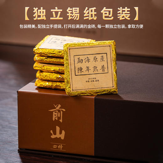 【香久味醇 鲜爽回甘】普洱熟茶十年金砖礼盒套装480g 商品图1