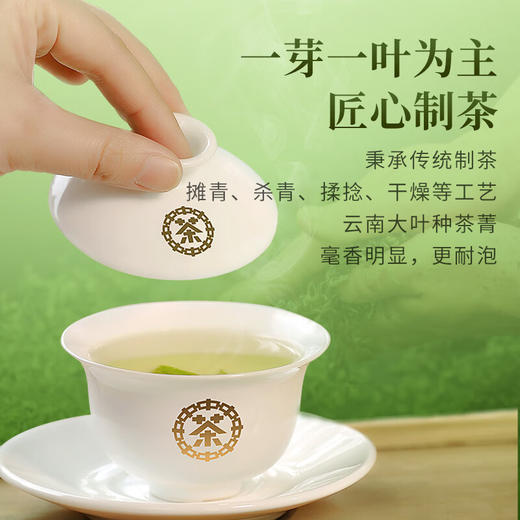 2024年中茶云海银针200g早春绿茶 商品图3