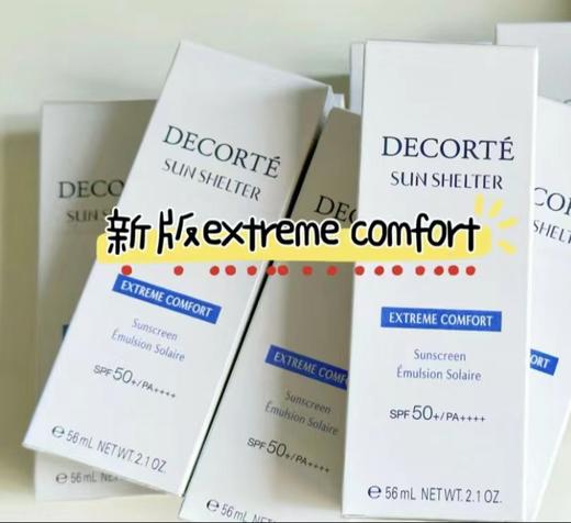 【大牌口碑】黛珂防晒霜 SPF50 PA+++ 抵御光老化乳液质地细腻轻柔不搓泥 洁面也可卸  商品图0