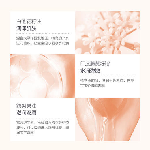 嗳乐蓓贝 婴幼儿花蕾润唇膏 草莓香型 4g 商品图3