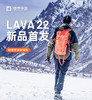 【硬核自营】徒步中国LAVA22升轻量化背包（男女款） 商品缩略图0