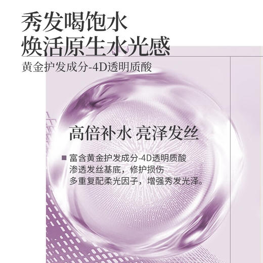 【若也】净澈控油蓬松洗发液套盒 236ml+150g  洗发水+发膜 商品图9