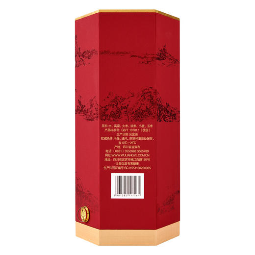五粮液 盛世佳酿卷藏山河 52°浓香型白酒 500ml 商品图3