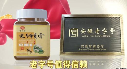 季海堂党参蜂蜜膏 商品图4