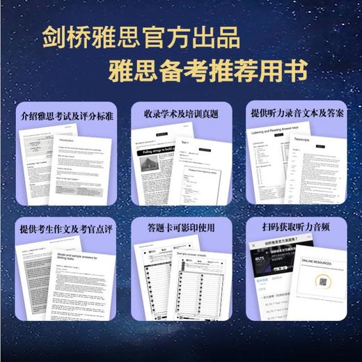 剑桥雅思官方真题集 7 商品图3