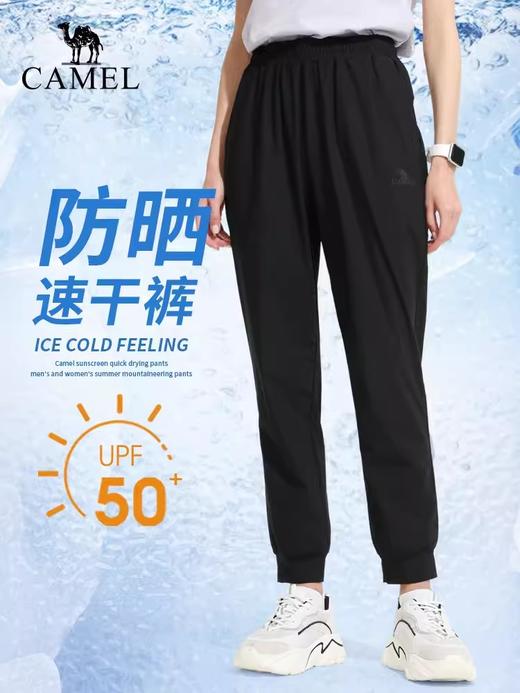 骆驼户外专业防晒冰丝速干裤男夏季薄款登山裤束脚裤快干运动裤女  A662251003_A13BAVV019_A23BAVV023 商品图1