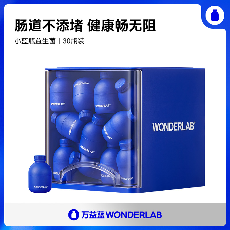 WonderLab小蓝瓶益生菌 成年大人儿童女性肠胃益生元冻干粉