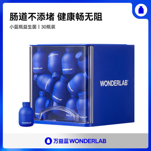 WonderLab小蓝瓶益生菌 成年大人儿童女性肠胃益生元冻干粉 商品图0