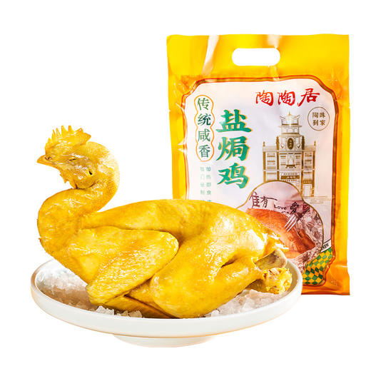 【陶陶居】传统咸香盐焗鸡700g 商品图2