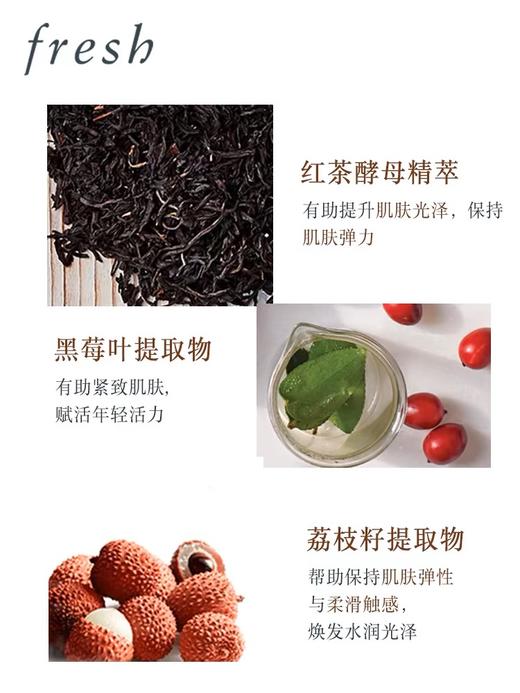 馥蕾诗红茶光采焕肤面膜 商品图1