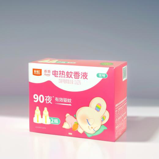 【Rainbow】彩虹电热蚊香液双瓶装（乖乖）5113J 商品图8