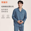 雅黛丽男士睡衣春秋款2024新款套装经典格纹休闲宽松可外穿家居服 商品缩略图0