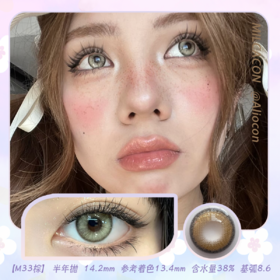 *Milcacon M33棕 斐济迷雾 14.2mm【半年抛1片】