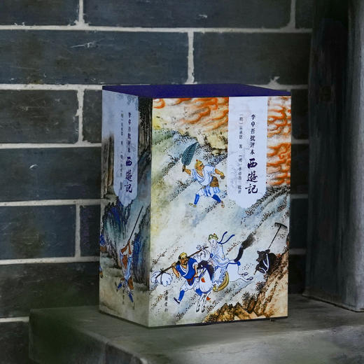 《李卓吾批评本西游记》（全三册） 商品图3