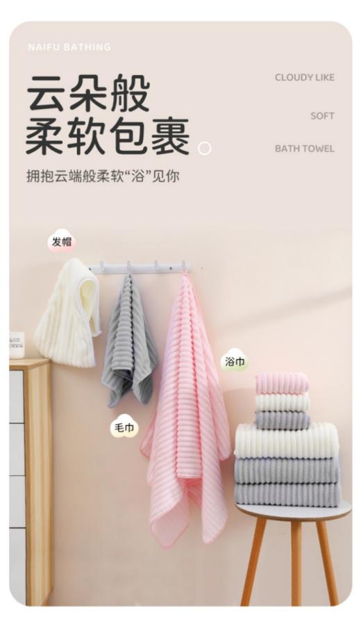 💞【YOOHOPE 奶芙洗浴套装】✅1.亲肤绒材质，三倍吸水✅2.不掉毛，不掉色，✨超强吸水，亲和贴肤，柔软细腻，💕 商品图0