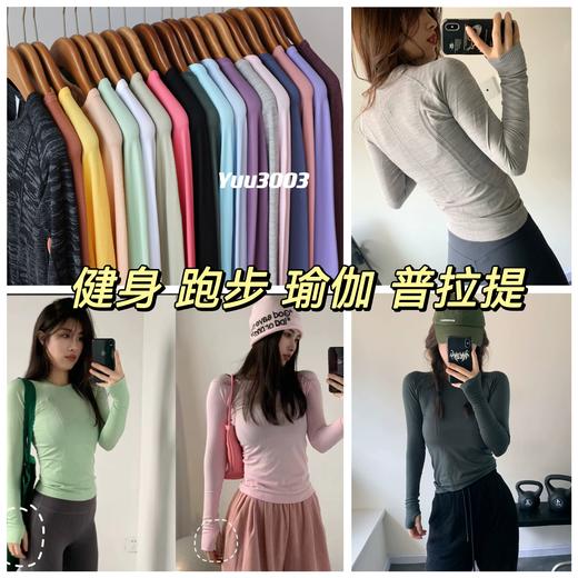 【特价】lulu同款瑜伽普拉提健身速干长袖T 商品图0