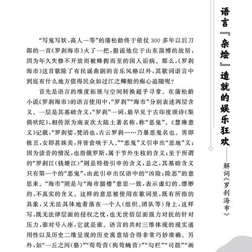 《说词解字》 商品图10