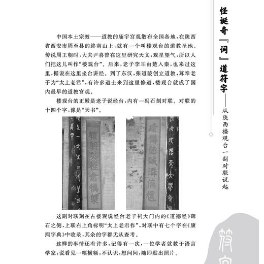 《说词解字》 商品图7