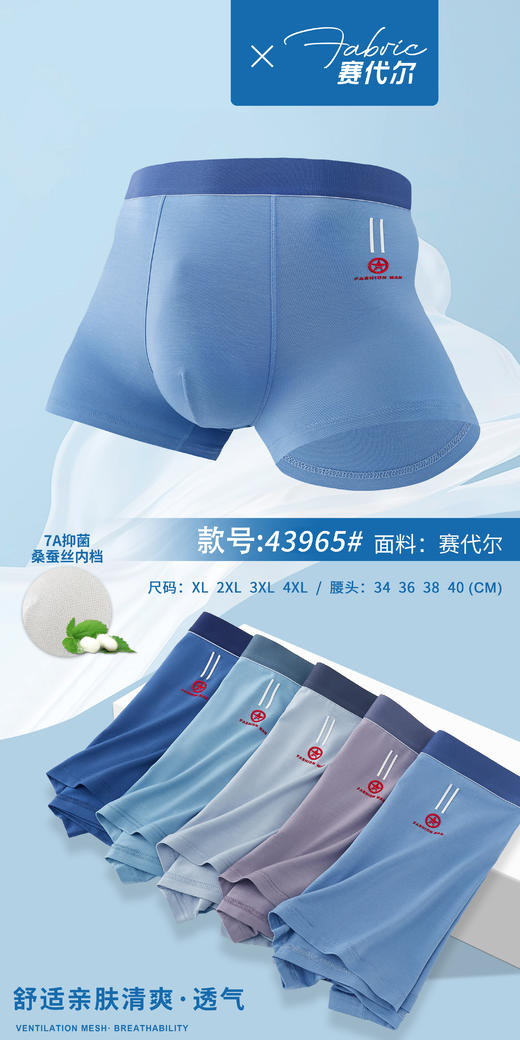 （一盒两条）男士明筋宽腰净色无侧缝莫代尔弹力棉平角内裤93842/43965 商品图5