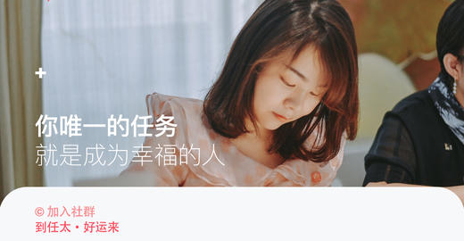 好运会员*小霞的成长社群 商品图0