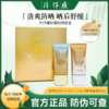 片仔癀牌 清盈防晒套(两件套） 商品缩略图0