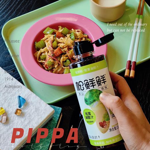 [屁侠推荐]松鲜鲜 松茸油醋汁 0脂肪0蔗糖 炒菜凉拌百搭调味汁 苹果风味 商品图0