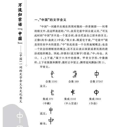 《说词解字》 商品图6