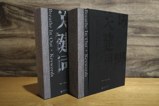【题词签名本】呼/吸·关键词   一本关于呼吸的艺术全景呈现之作：灵感来自呼吸，艺术照进现实 商品图1