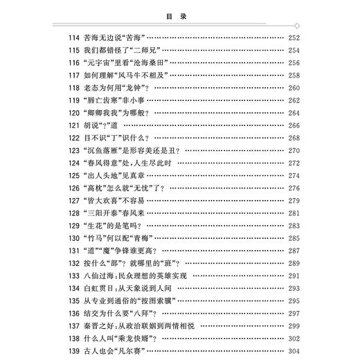 《说词解字》 商品图5