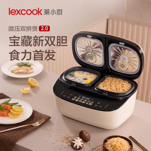 莱小厨（Lexcook）微压双胆电饭煲家用小型3L电饭锅智能预约蒸煮煲汤一体多功能电饭煲2-4人 奶白色 TC601 商品图0