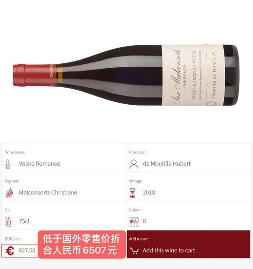 【跨境】德蒙蒂沃恩罗曼尼马康索一级园克里斯汀娜红葡萄酒 Domaine de Montille Vosne-Romanée 1er Cru Aux Malconsorts "Christiane" 商品图1