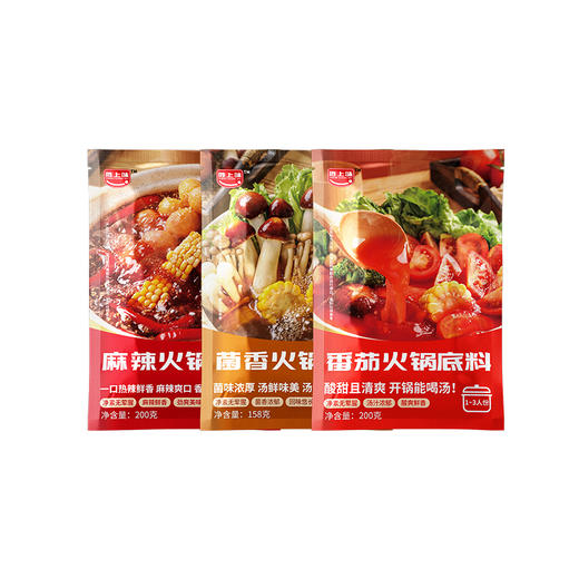 天悦名素 纯素火锅底料 麻辣味  番茄味   菌香味  多种素肉丸子组合 商品图3
