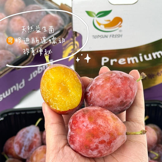 【西梅】进口 西梅，功能型水果，多纤维素，俗称“肠胃清道夫”孕妇儿童老人都爱吃！ 商品图0