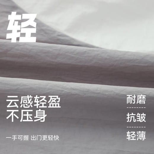 【多多家团购价49.9元】多多家几何三拼轻薄外套9500 商品图2